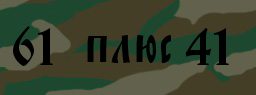 Код подтверждения