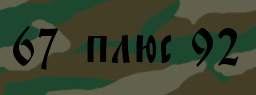 Код подтверждения