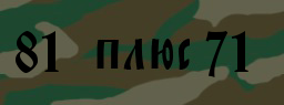 Код подтверждения