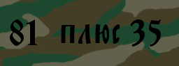 Код подтверждения