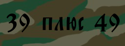 Код подтверждения