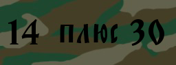 Код подтверждения