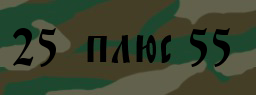 Код подтверждения