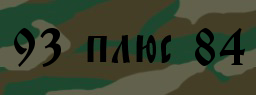 Код подтверждения